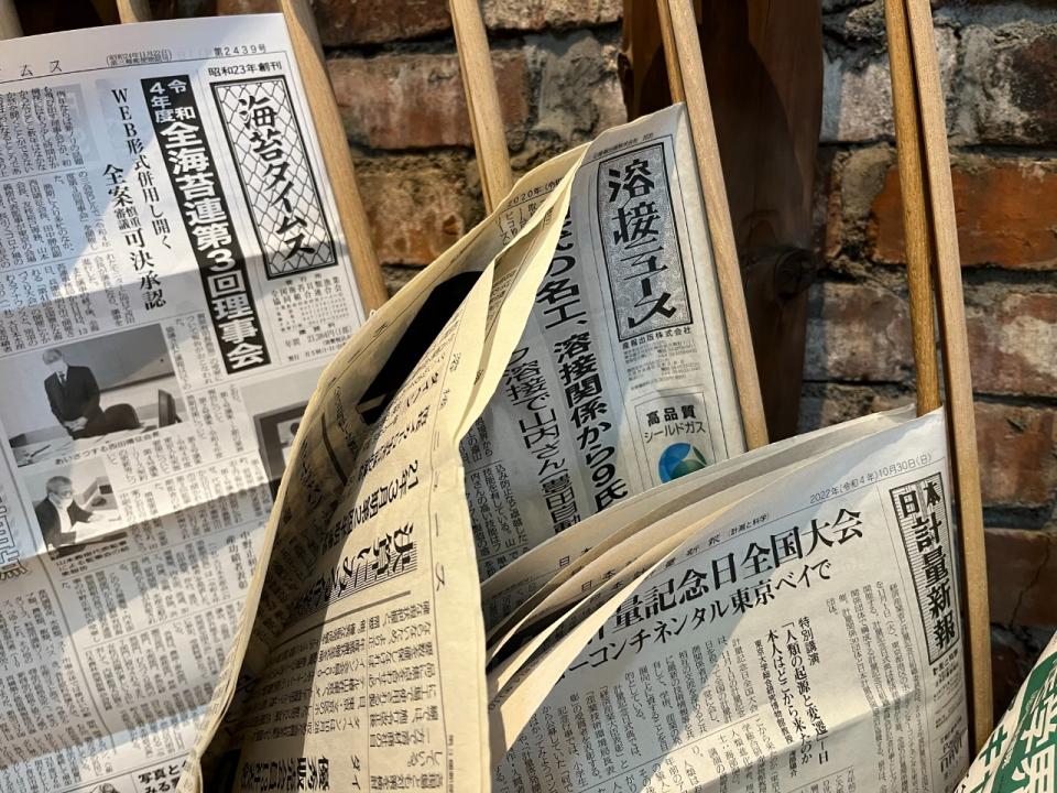 新聞は読んでみたくなる珍しいものばかり！