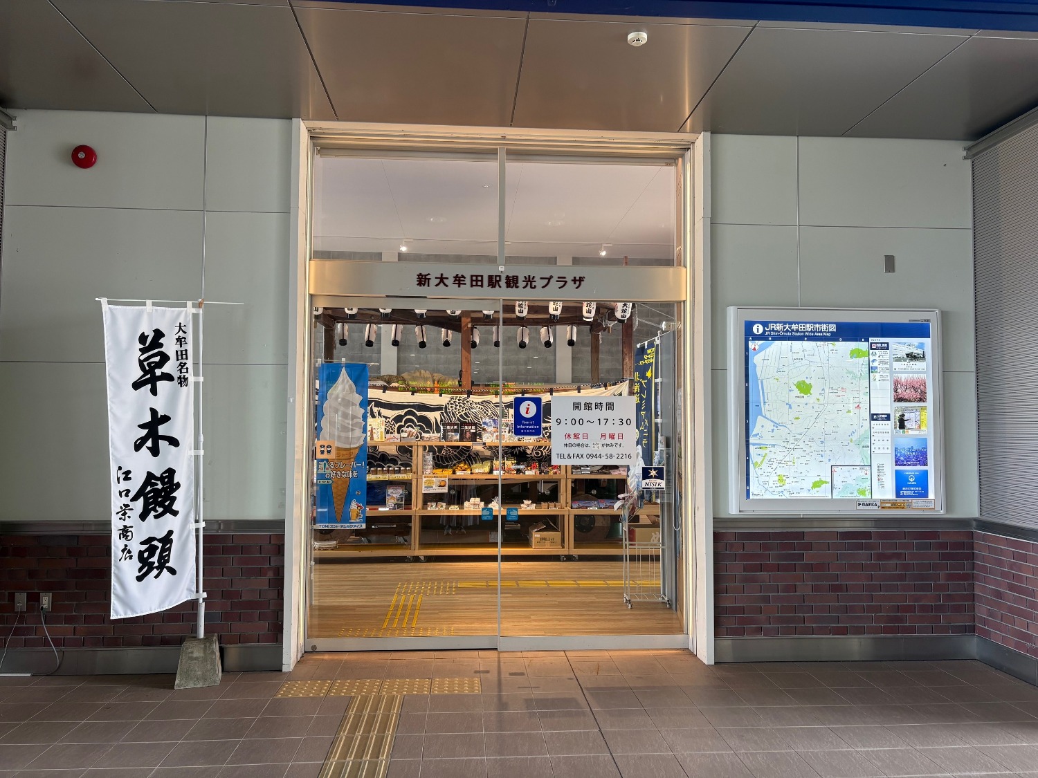画像：新大牟田駅観光プラザ外観