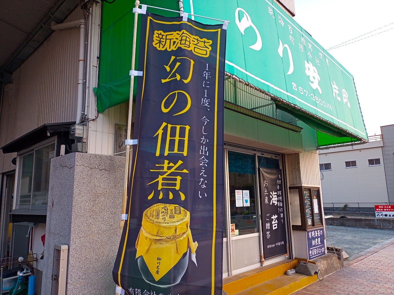 外観