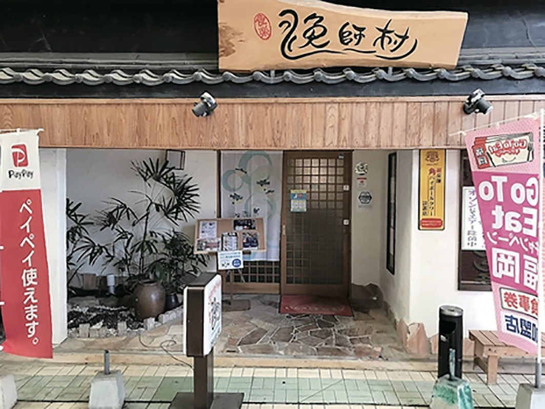 食楽 漁師村の店舗写真