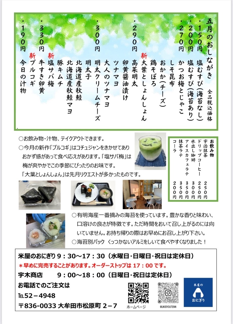 メニュー