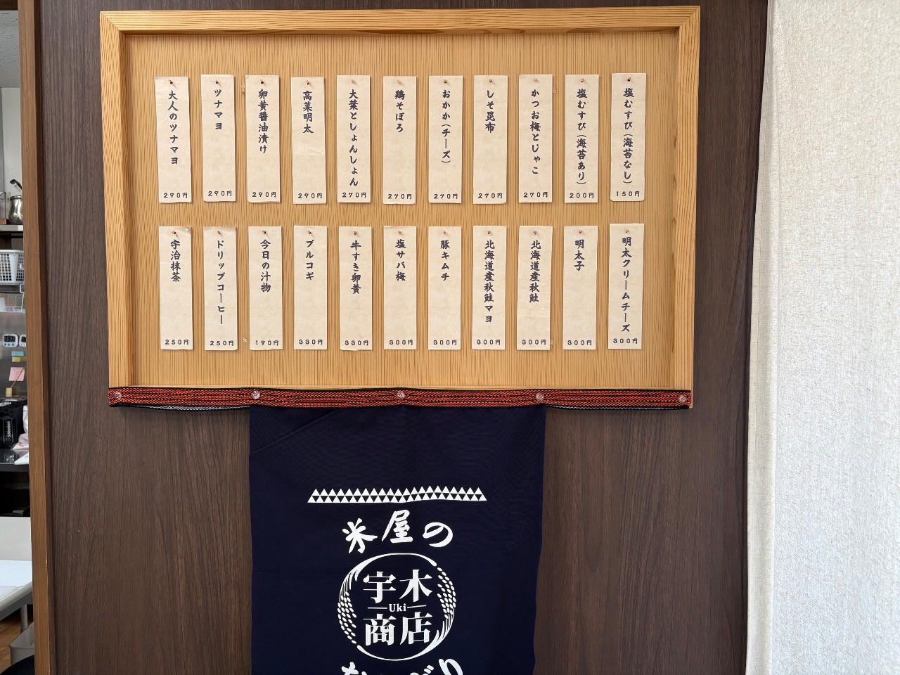 店内メニュー