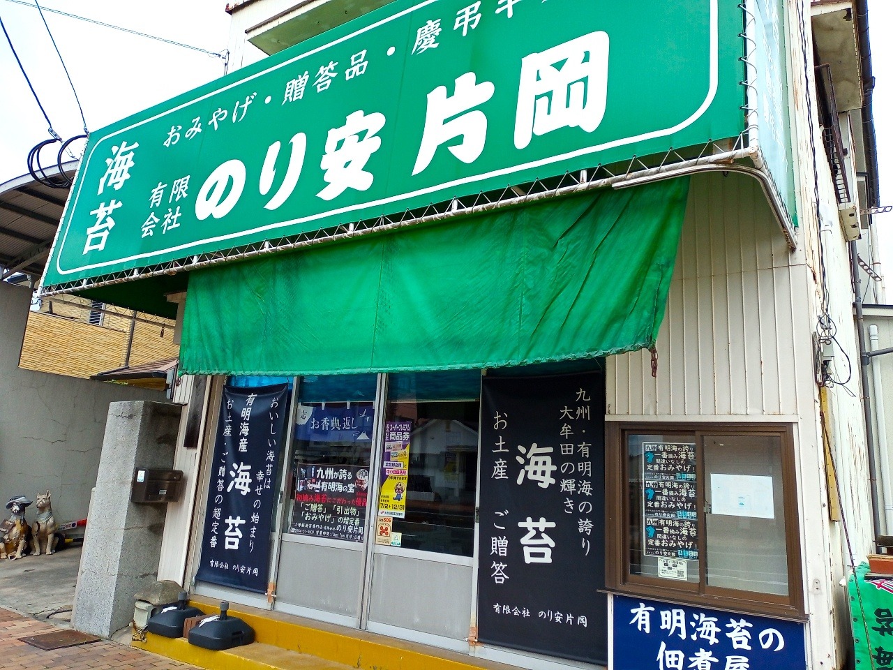 外観