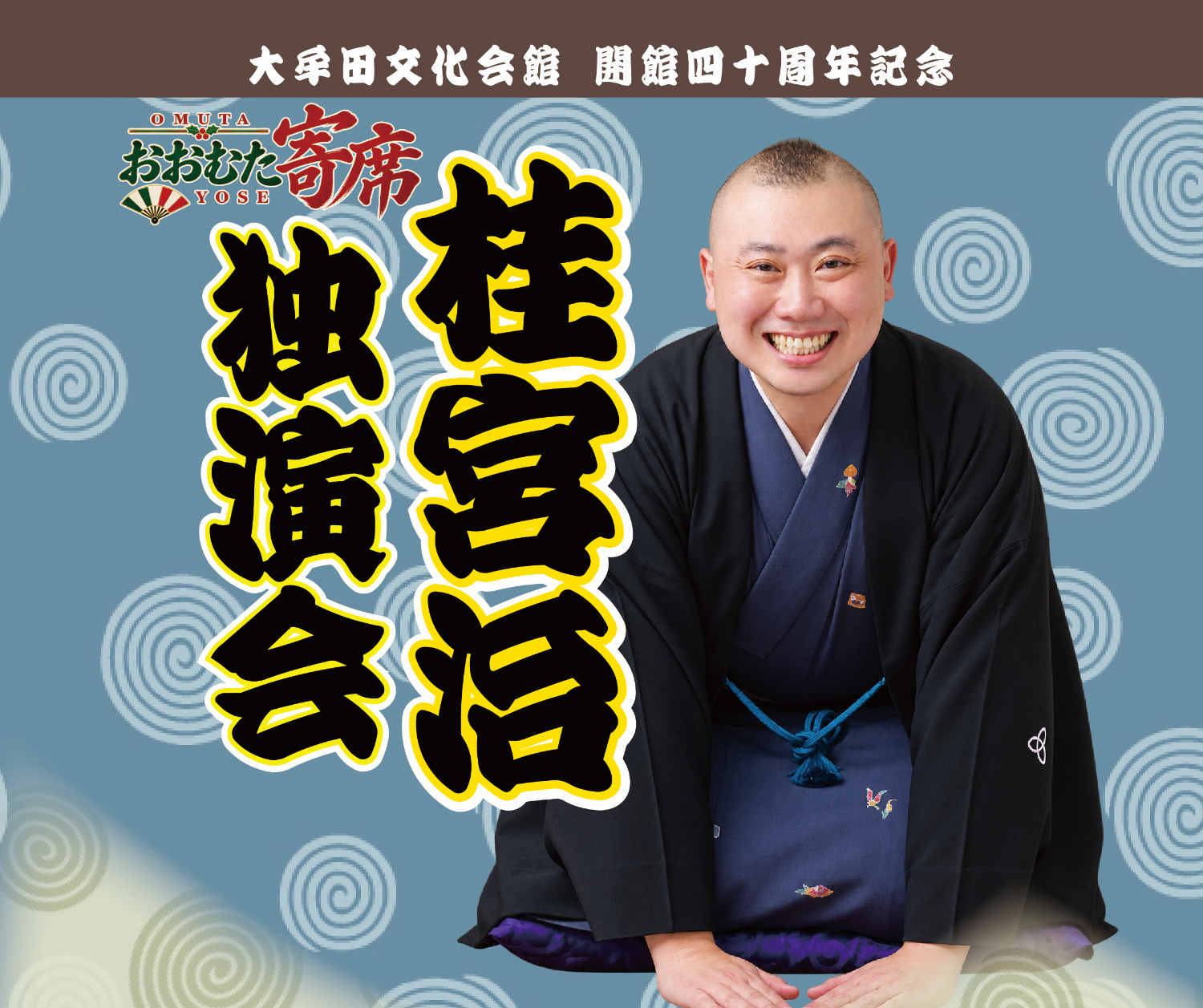 落語アイキャ.png
