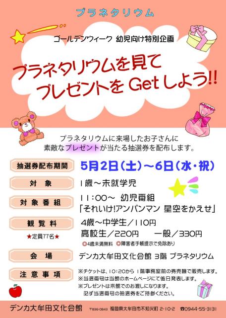 GW企画.jpg