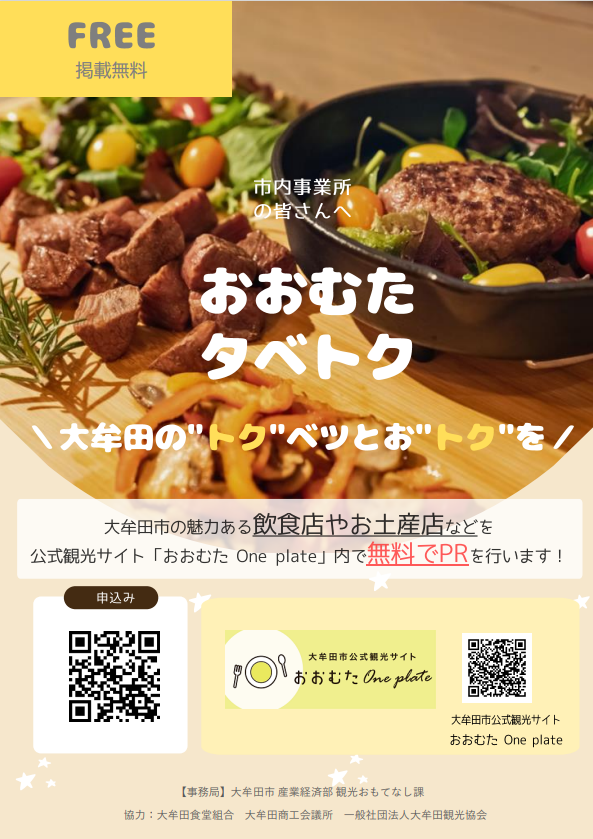 チラシ1