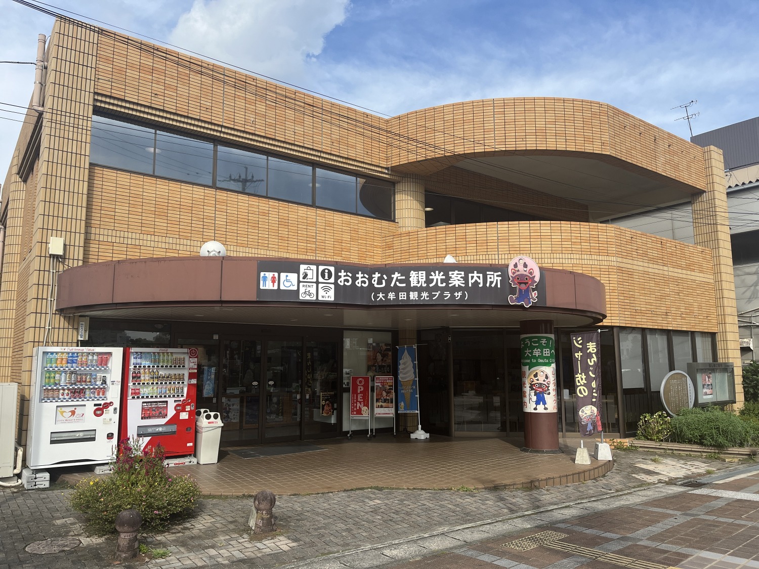 大牟田観光プラザ外観の写真
