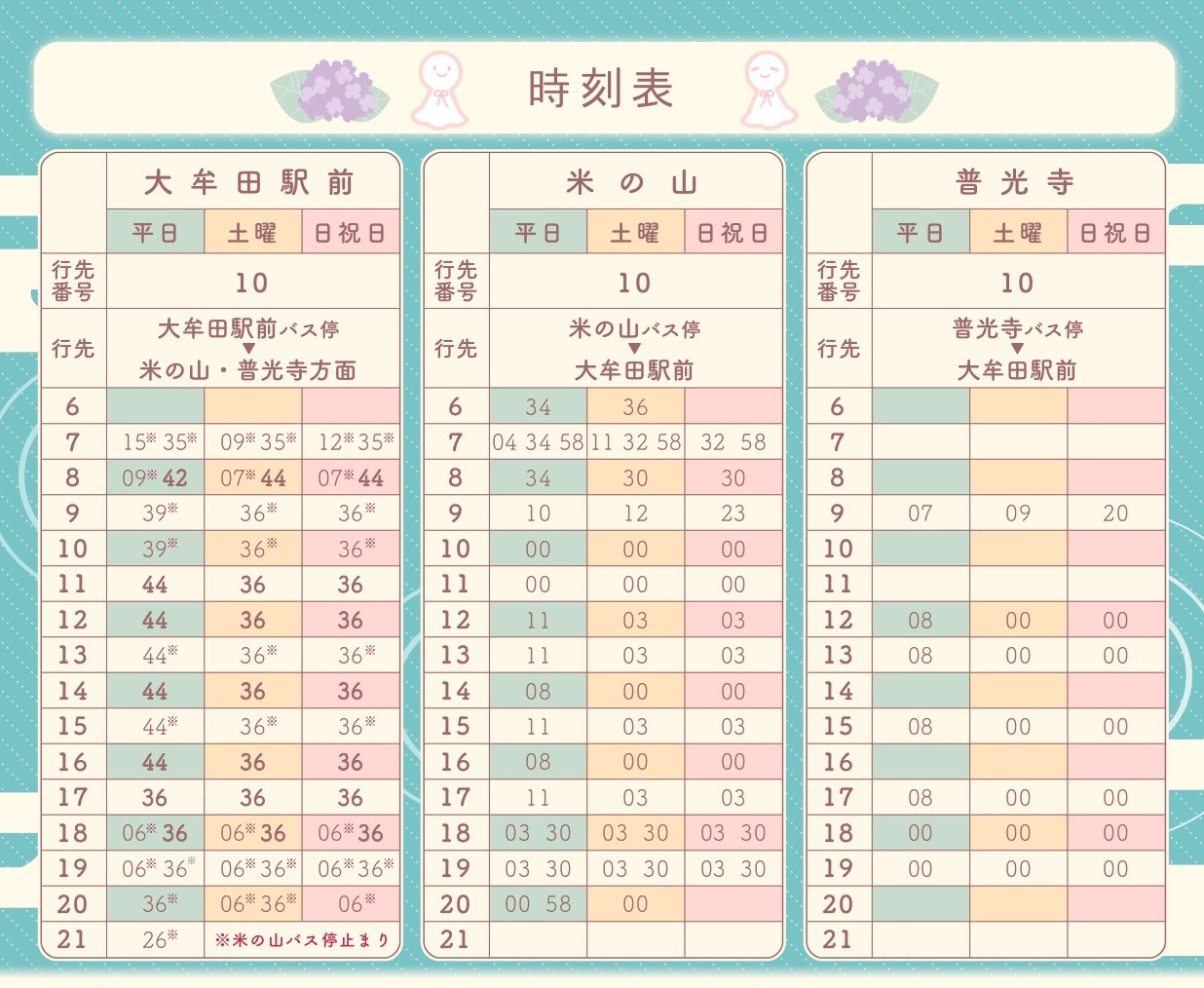 定林寺へ行こうの画像3