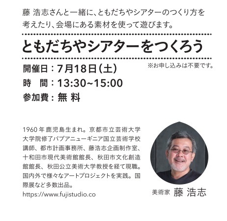 ワークショップ２