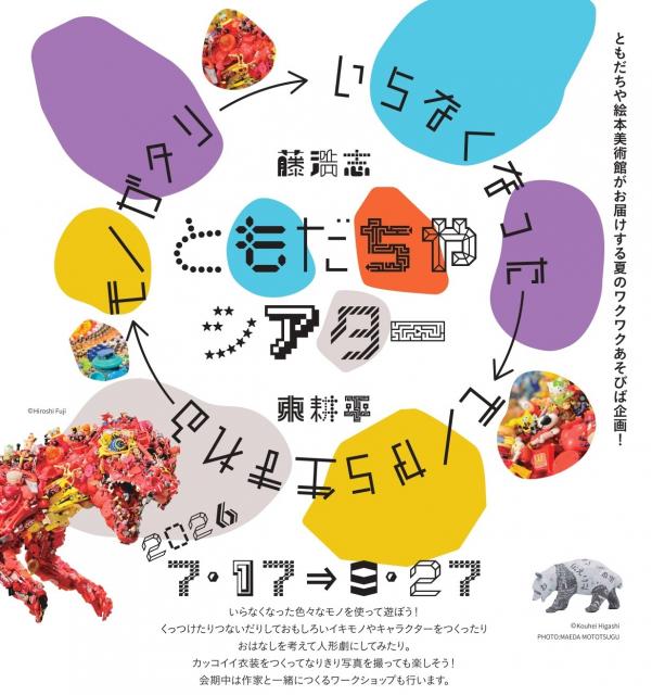 ともだちシアター.jpg