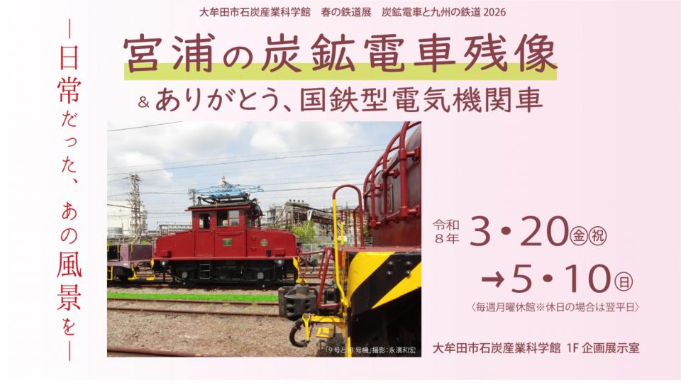 スライドショー(春の鉄道展).jpg