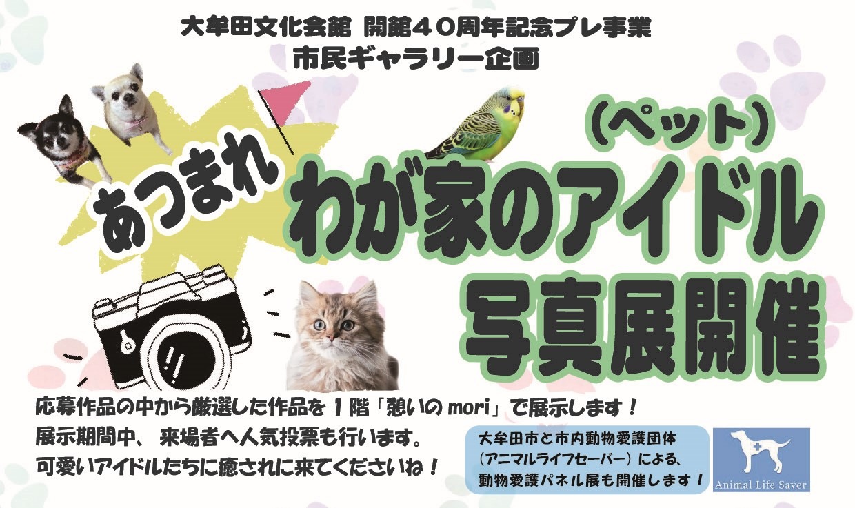 HP用開催画像.jpg