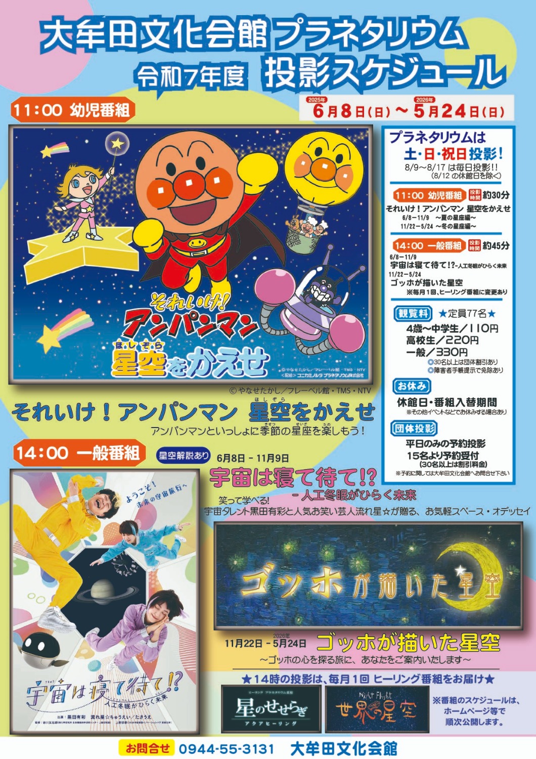 チラシ