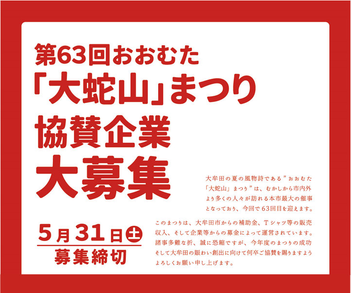 チラシ①