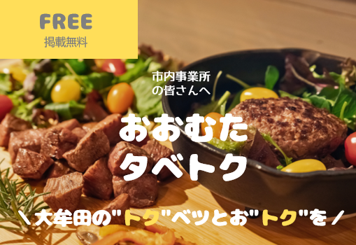 タベトク画像