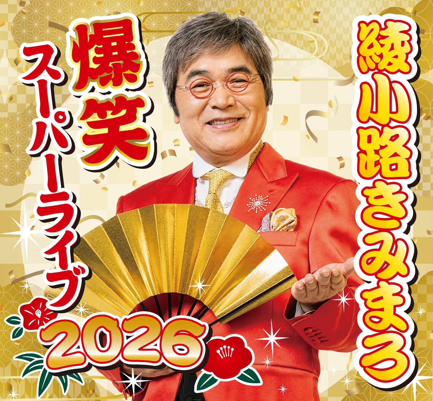 アイキャッチ画像.jpg