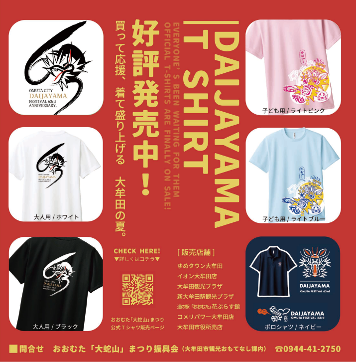 Tシャツ①