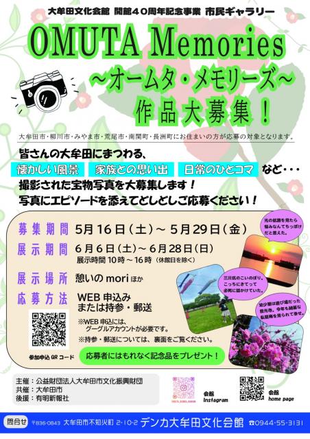 【市民ギャラリー】ポスターR8.jpg