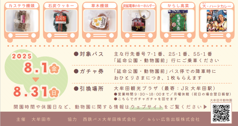 動物園2