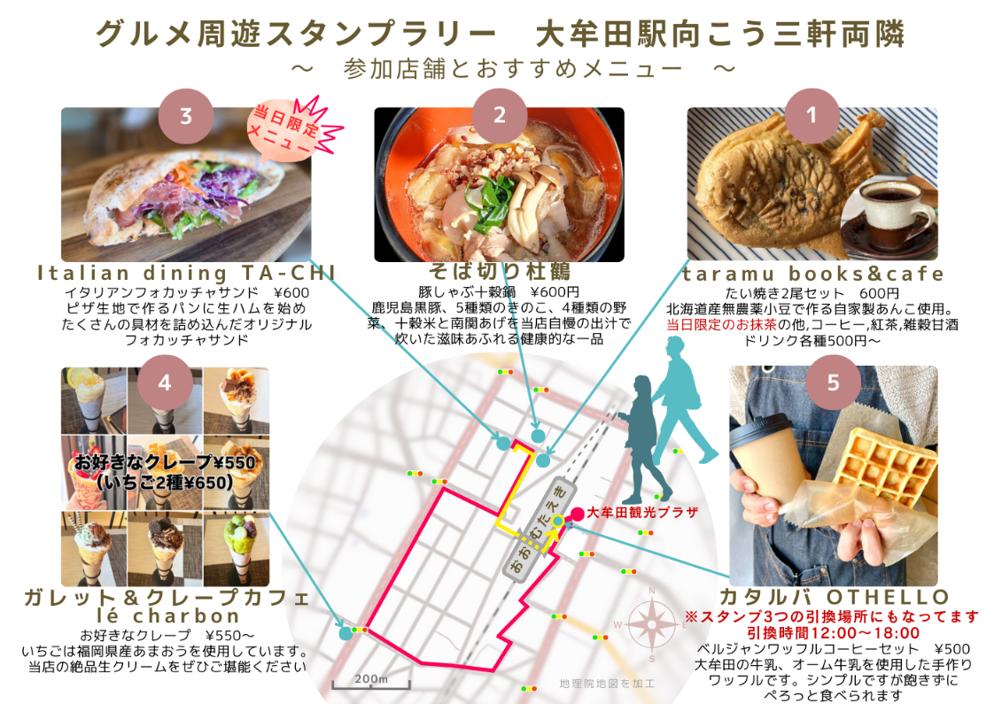 大牟田駅向こう三軒両隣チラシ