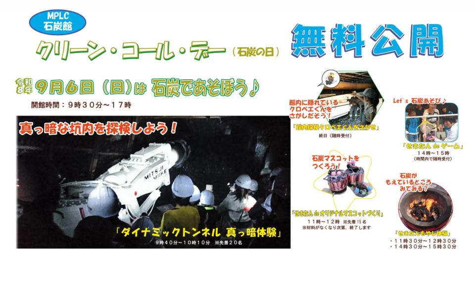 スライドショー(9.6クリーンコールデー).jpg