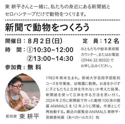 ワークショップ１