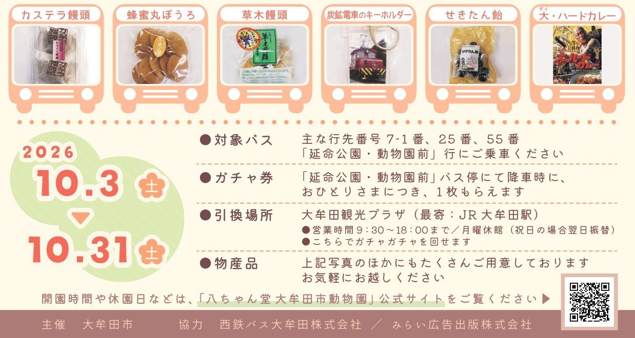 動物園2