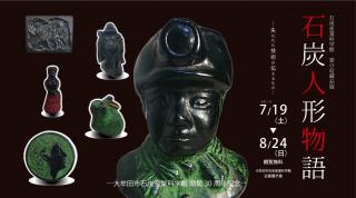 スライドショー(石炭人形物語).jpg