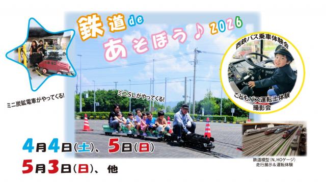 スライドショー(鉄道deあそぼう♪2).jpg
