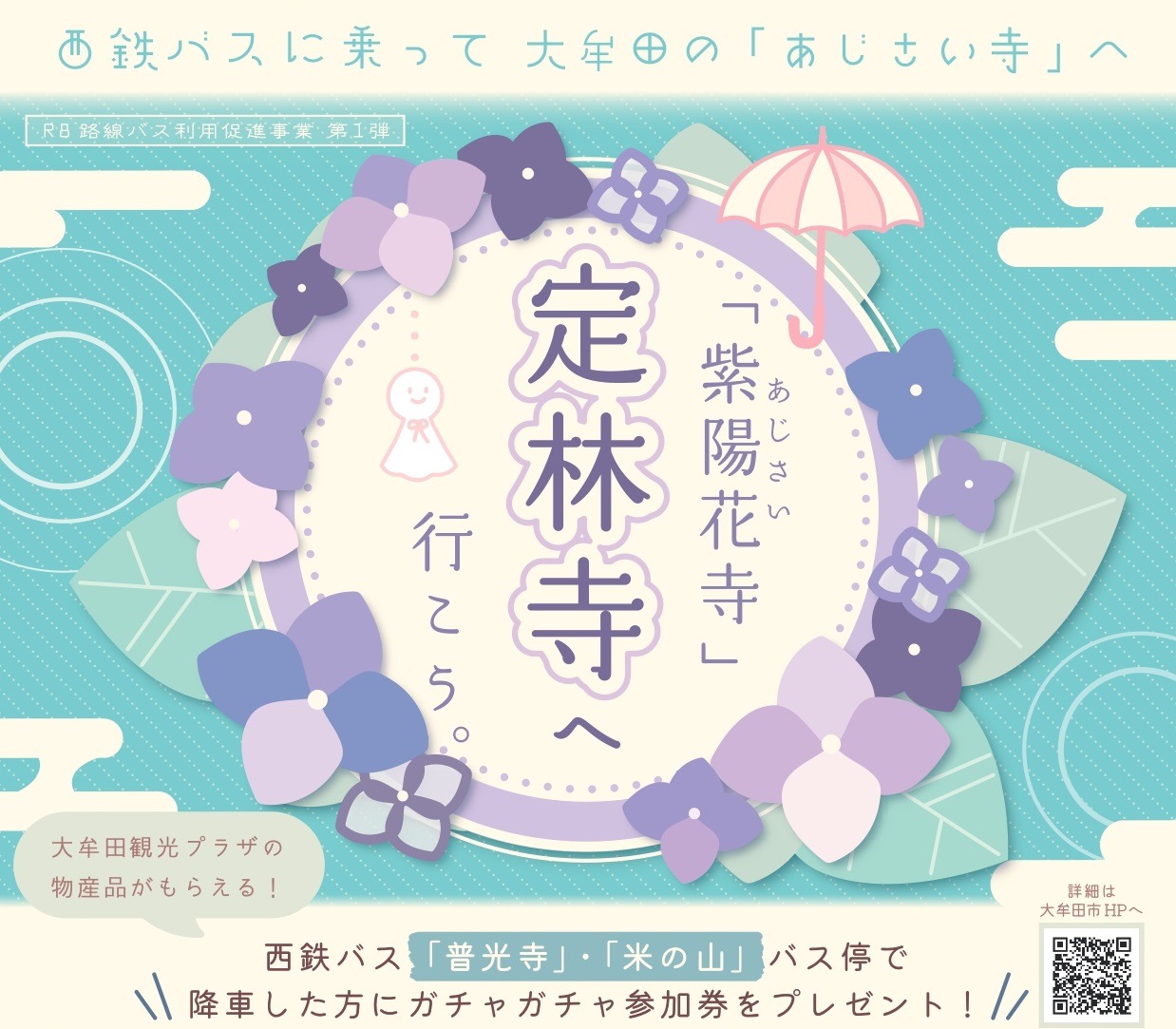 定林寺へ行こうの画像1