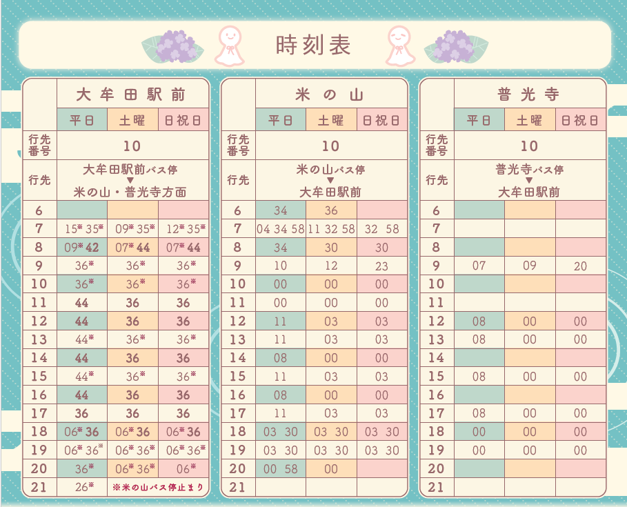 定林寺へ行こうの画像3