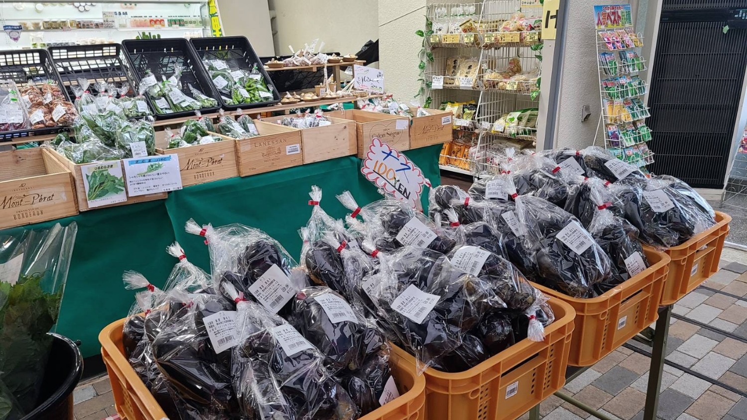 花ぷらす館　販売：野菜