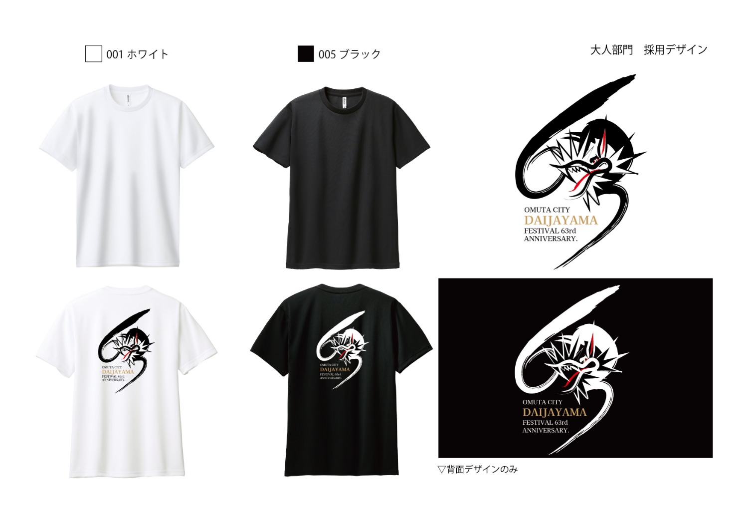 Tシャツ②