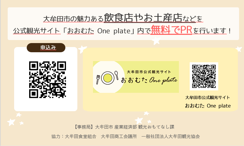 タベトク画像2