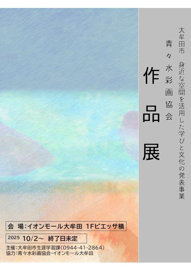 ポスター