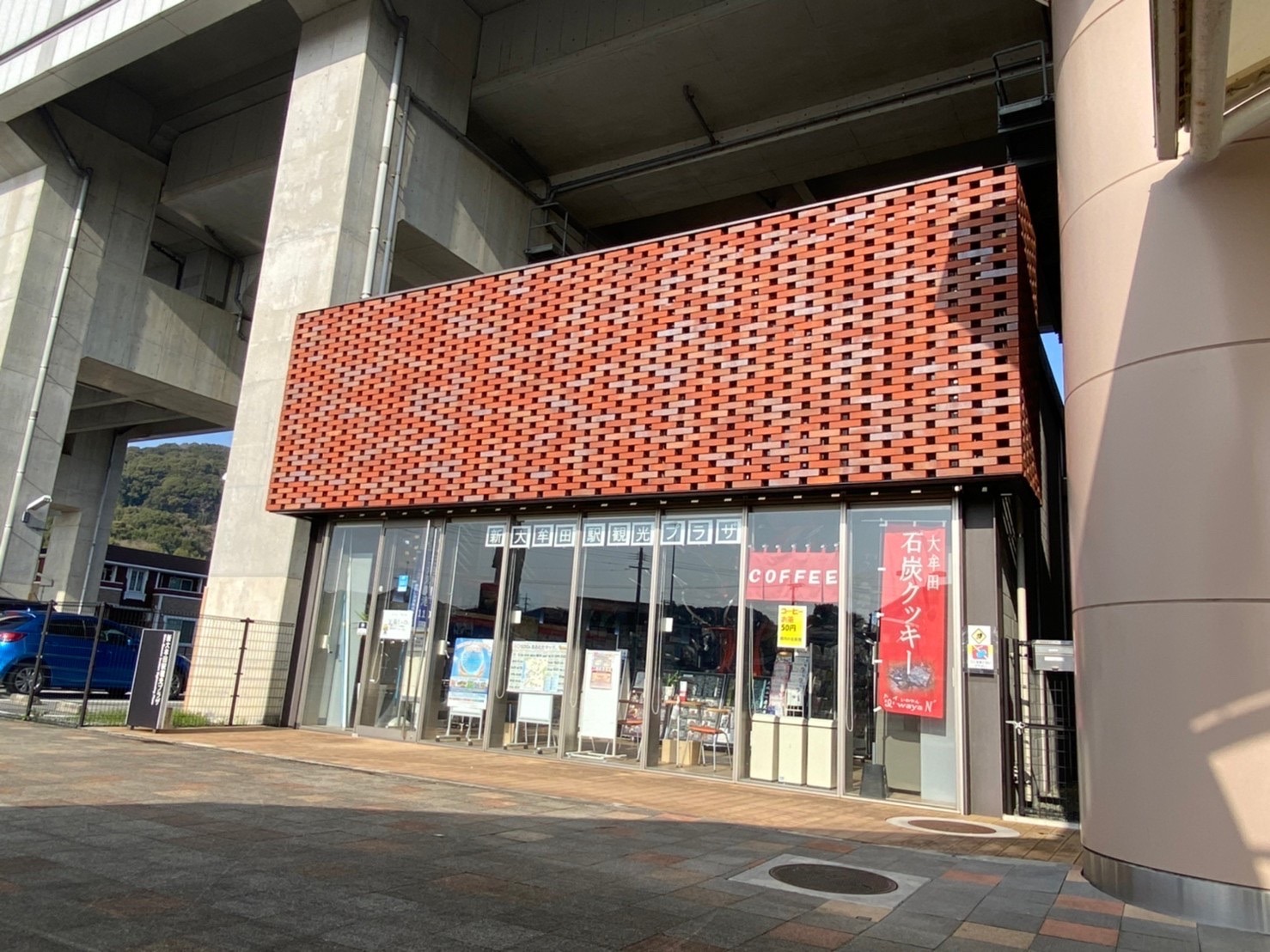 外観：新大牟田駅観光プラザ
