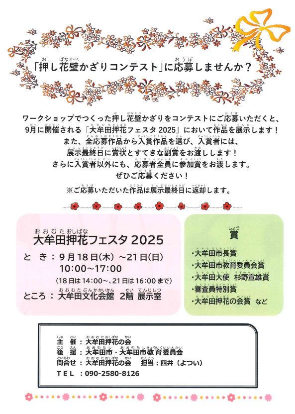 コンテスト