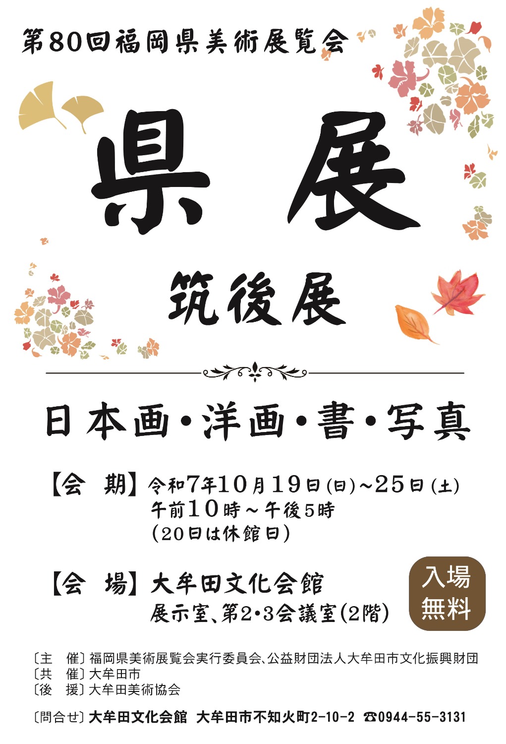 全体