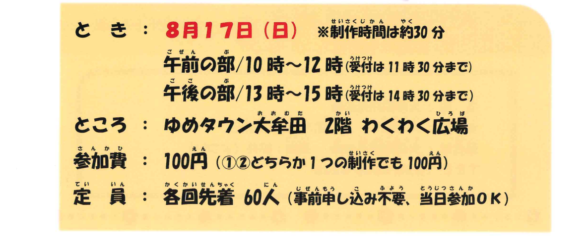 スケジュール