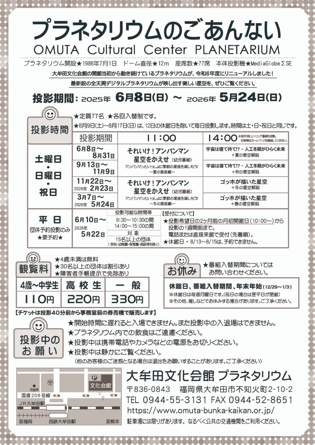 チラシ2