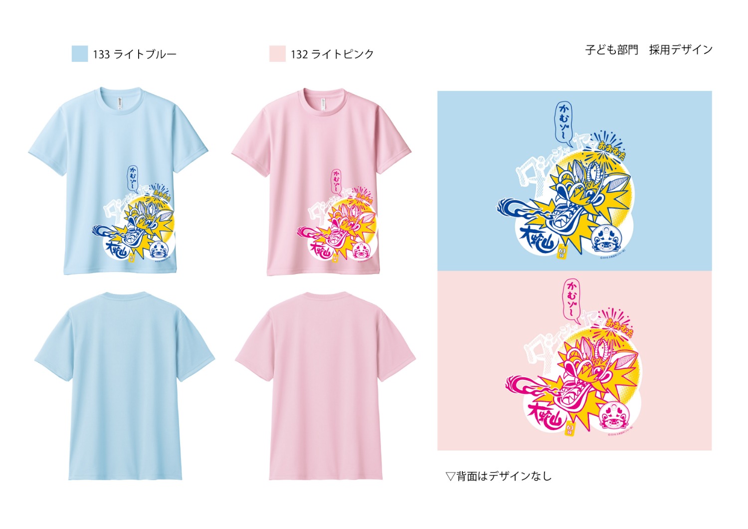 Tシャツ③