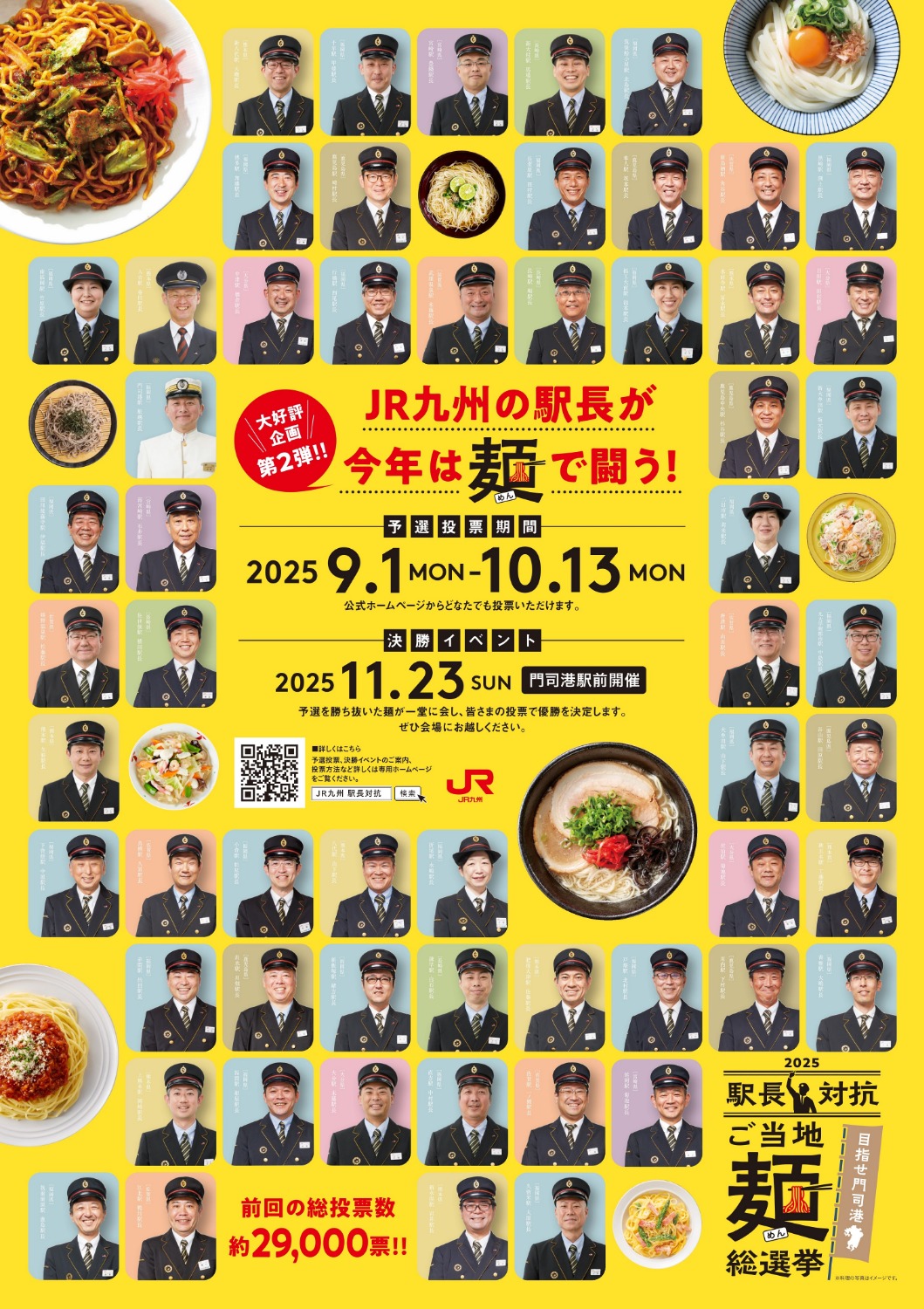 ポスター